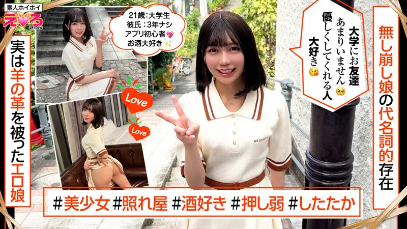 ゆうちゃん 無料サンプル画像(1) 【フルエロ動画】