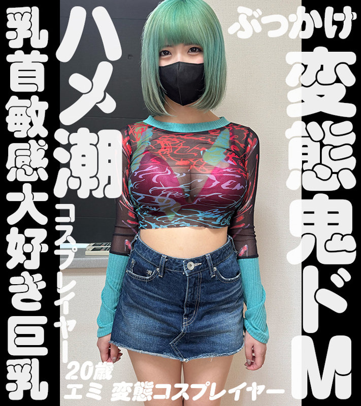 エミ 無料サンプル動画画像(1) 【フルエロ動画】