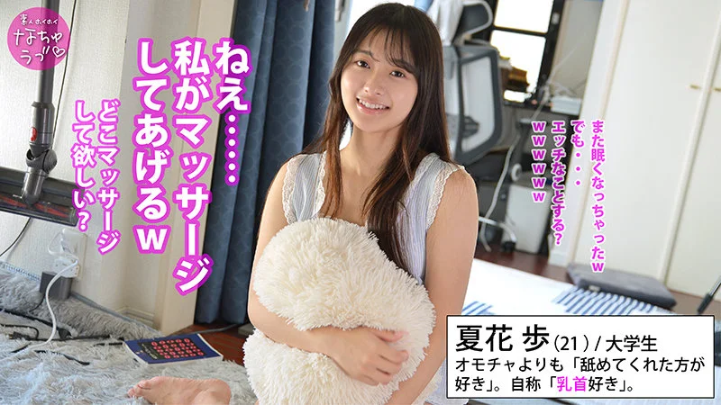 夏花歩 無料サンプル画像(1) 【フルエロ動画】