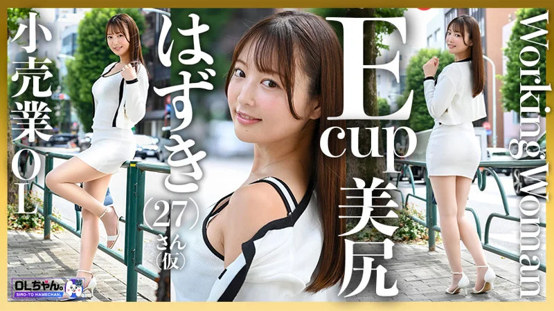 葉月さん（仮） 無料サンプル画像(1) 【フルエロ動画】