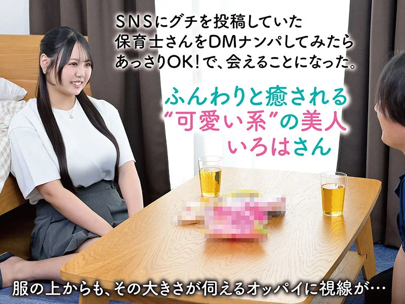 いろはさん 無料サンプル画像(1) 【フルエロ動画】