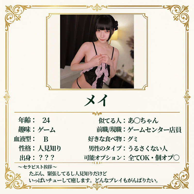 メイさん 無料サンプル画像(1) 【フルエロ動画】