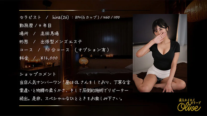 Hina 無料サンプル画像(1) 【フルエロ動画】