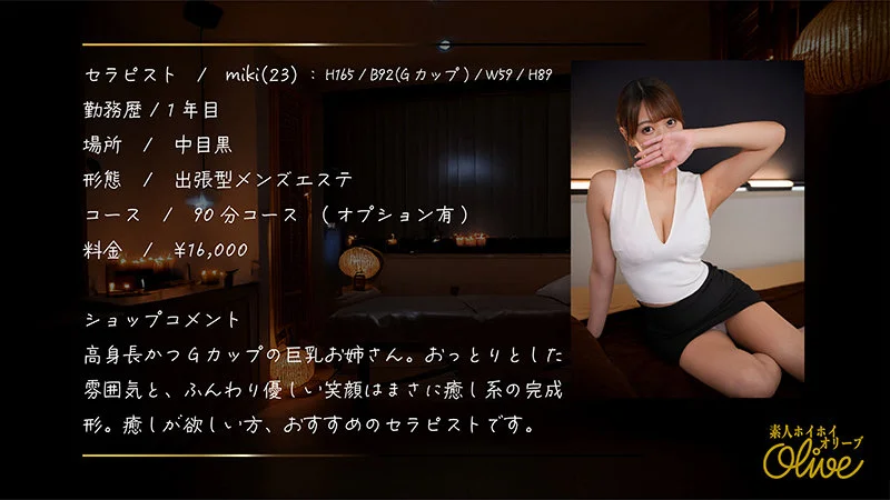 miki 無料サンプル画像(1) 【フルエロ動画】