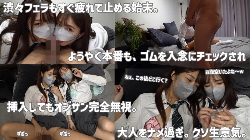 すみれ＆ひまり 無料サンプル画像(3) 【フルエロ動画】