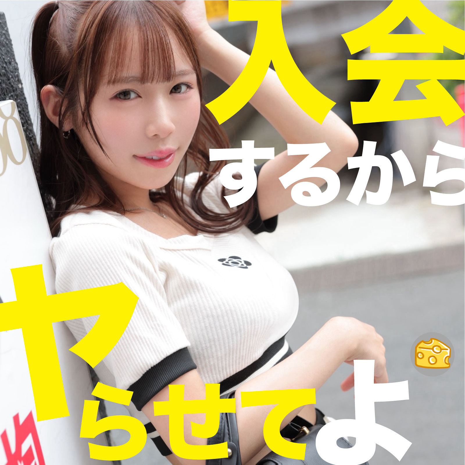 かりん アイキャッチ画像 【フルエロ動画】