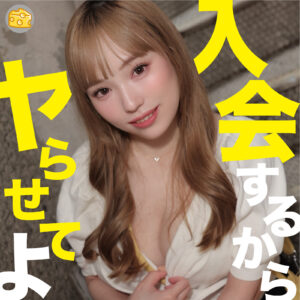 もえ アイキャッチ画像 【フルエロ動画】
